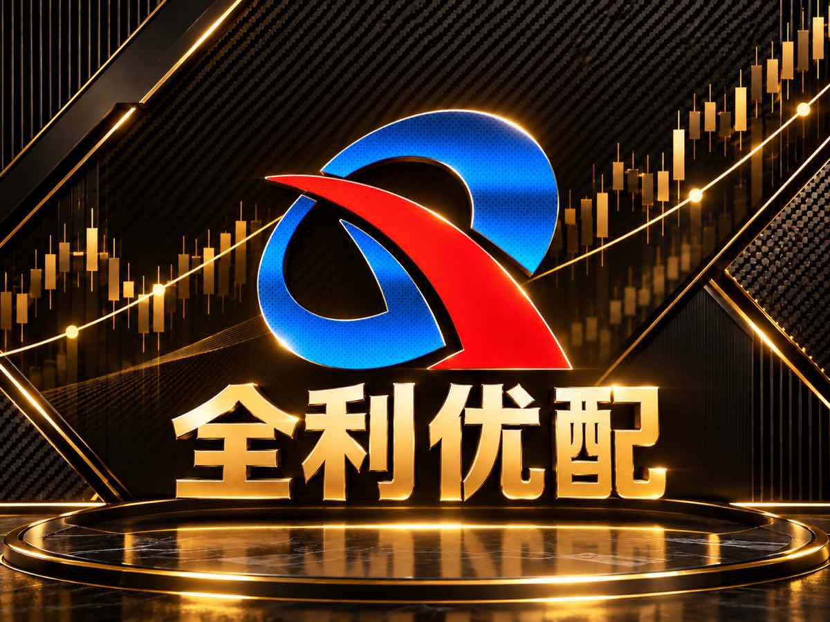 益丰配资平台 - 全利优配交易软件